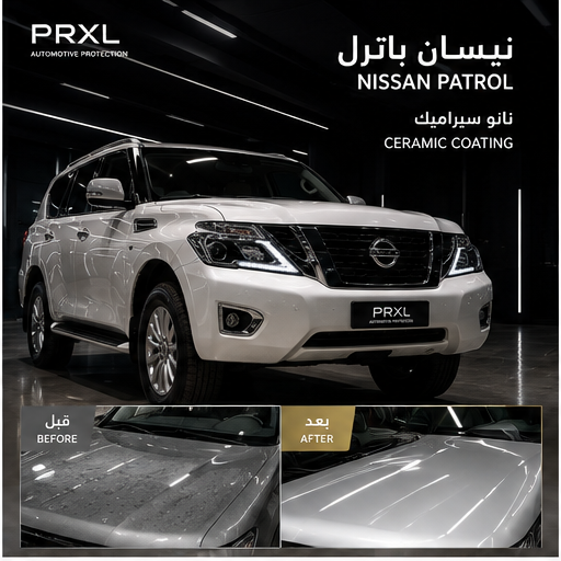 نيسان باترول — سيراميك